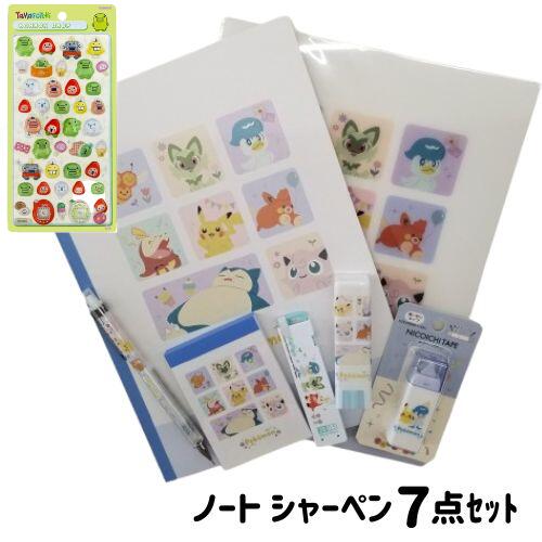 楽天市場】ポケモン 文房具セット 文具 ノート 下敷き シャーペン のり