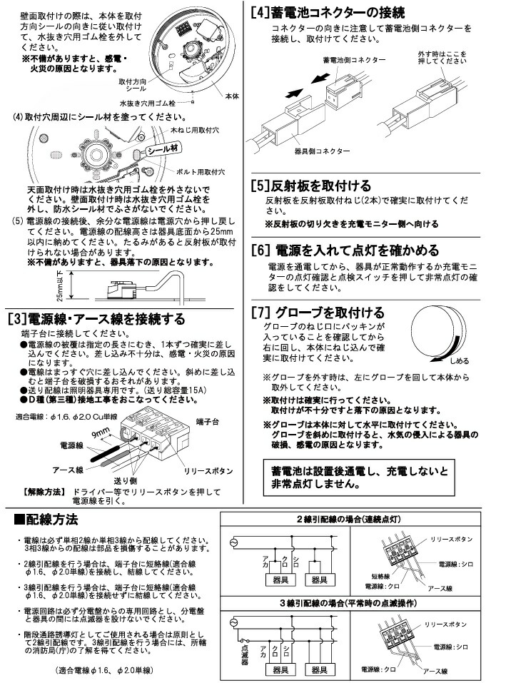 楽天市場】オーデリック 非常用照明器具・誘導灯器具（防雨型
