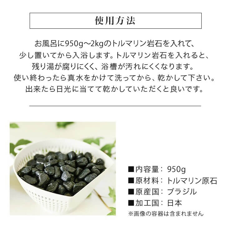 楽天市場】入浴剤より半永久的に使える トルマリン原石 半磨き 950g