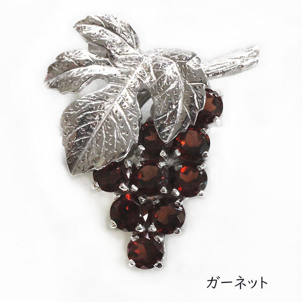 楽天市場】シルバー925 葡萄ピンズ ブローチ レディース アクセサリー