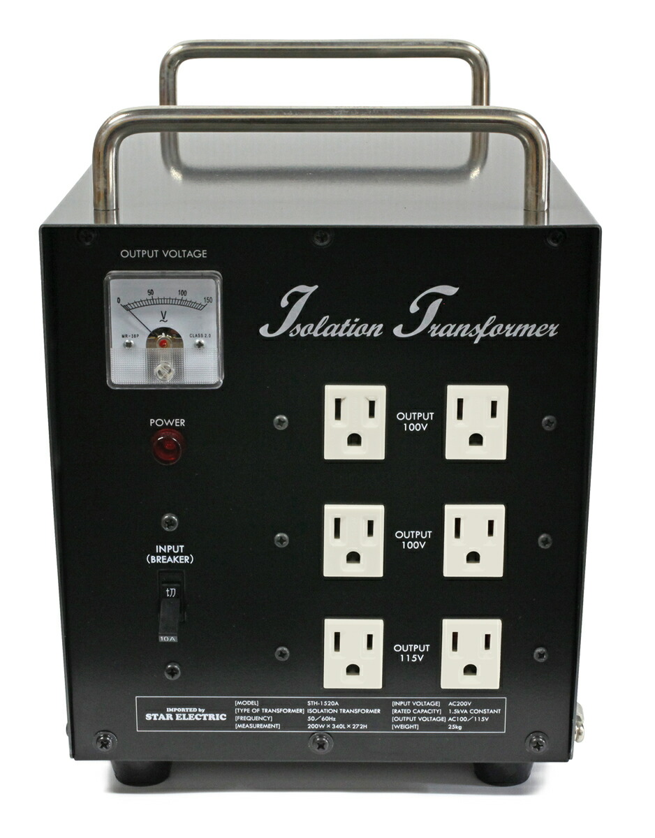 楽天市場】ダウン&アイソレーション電源トランス1500W200V仕様(STH