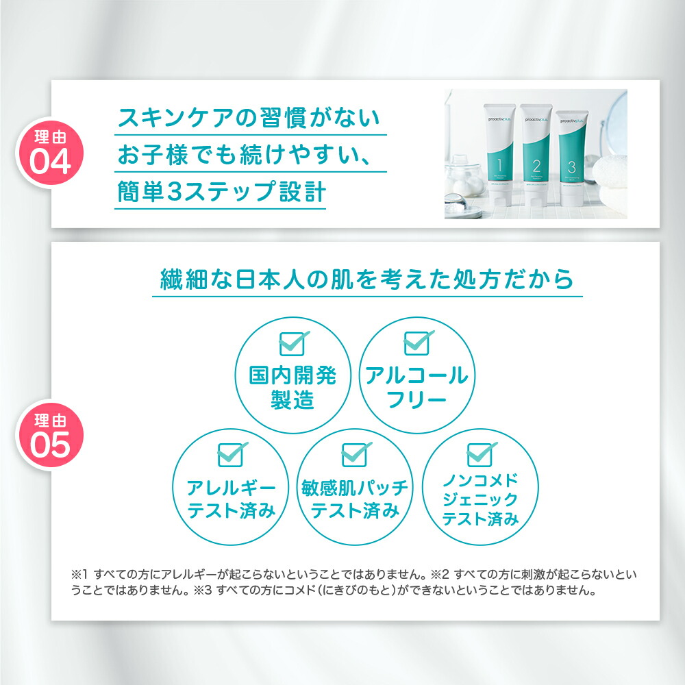 楽天市場】【3/1限定☆クーポン利用で最大10%OFF!】ニキビ予防に