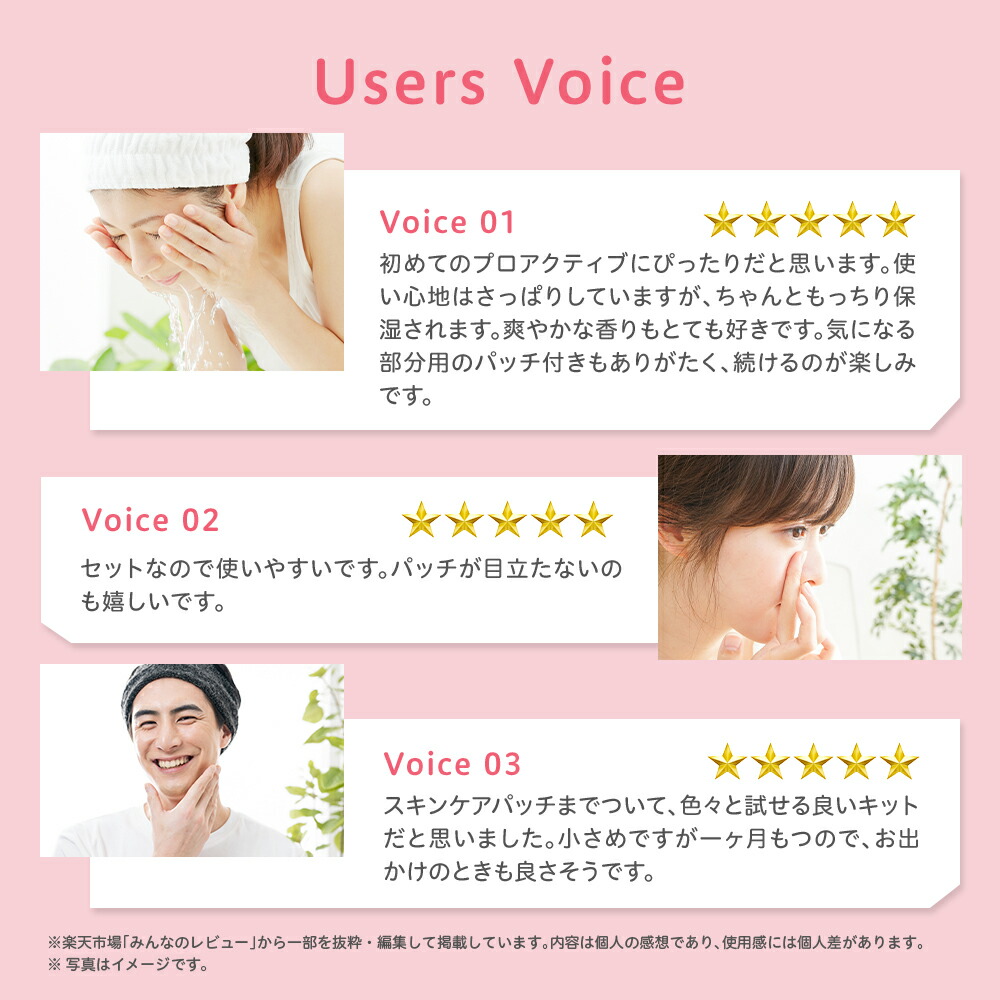 楽天市場】薬用ニキビ予防トライアルキット+スキンケアパッチセット