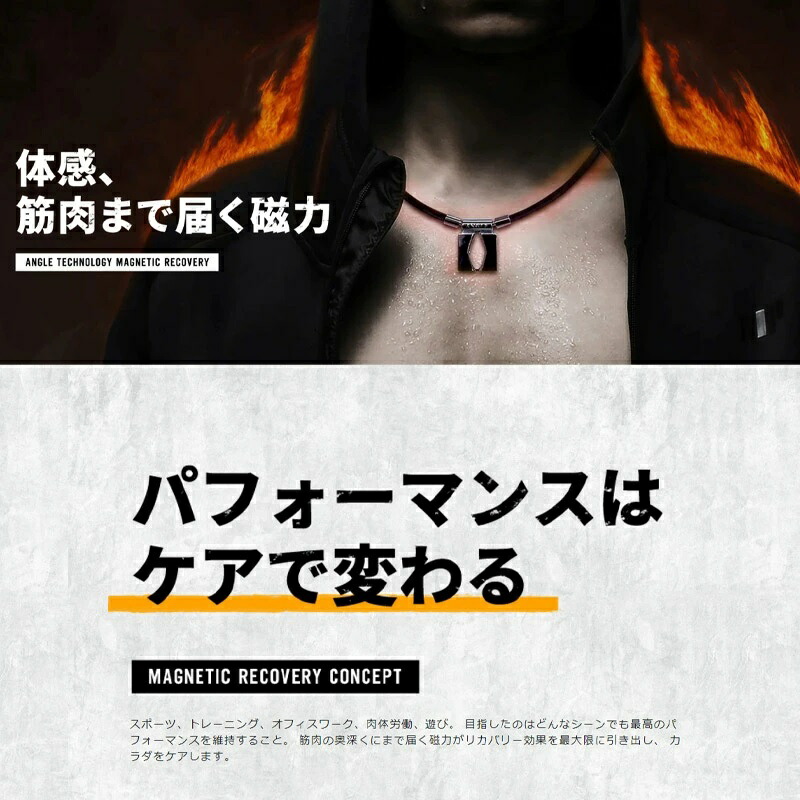 楽天市場】ANGLE アングル 磁気ネックレス e.モデル02 WBC代表選手着用