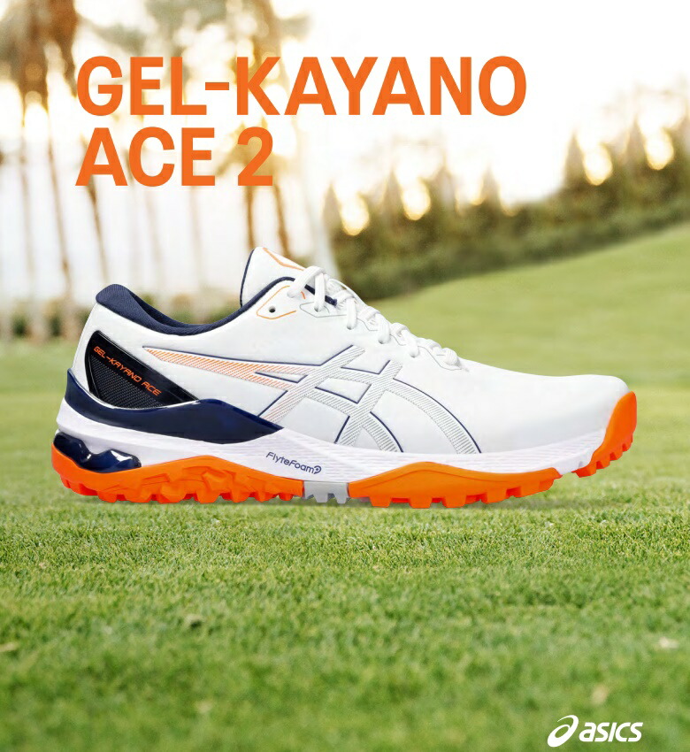 楽天市場】Asics Gel‐Kayano Ace 2 Golf Shoes アシックス ゲル カヤノ