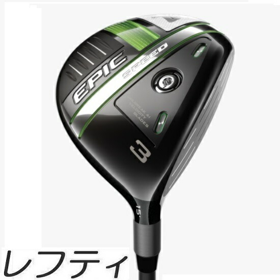 楽天市場】在庫あり！【レフティモデル】Callaway Epic Speed Fairway