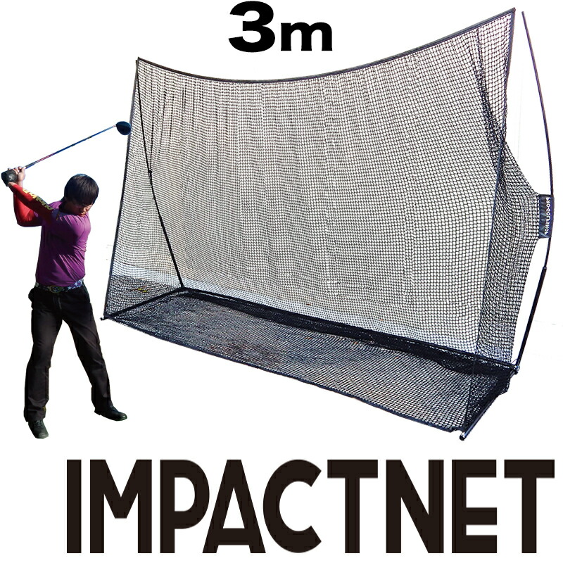 楽天市場】ゴルフネット 4mの通販