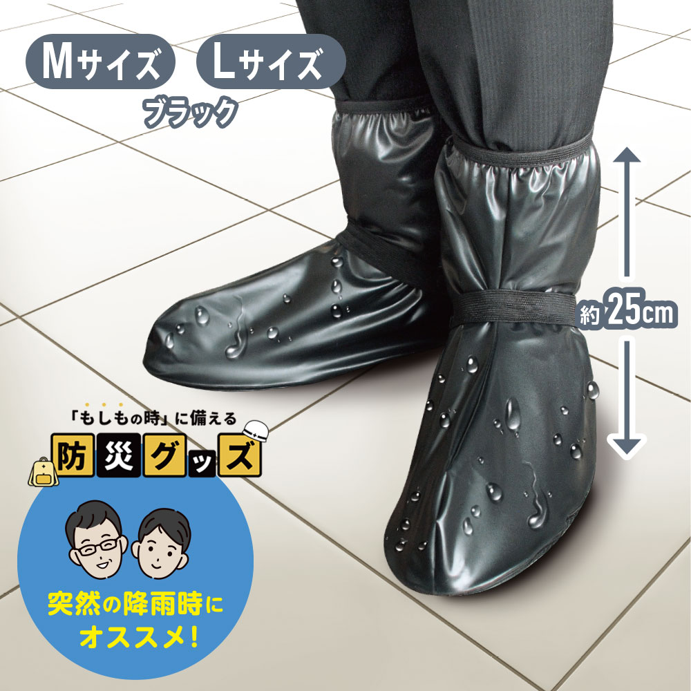 楽天市場】プロスタッフ 【新商品】カッパの足 シューズカバー