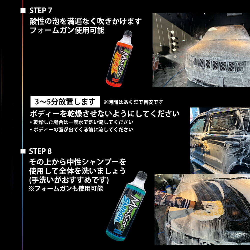 楽天市場】プロスタッフ 【新商品】次世代の洗車 モンスター スムース