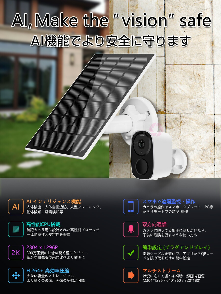 楽天市場】防犯カメラ ワイヤレス ソーラー充電 電池式 CB54-TZ