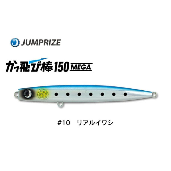 楽天市場】かっ飛び棒 限定の通販