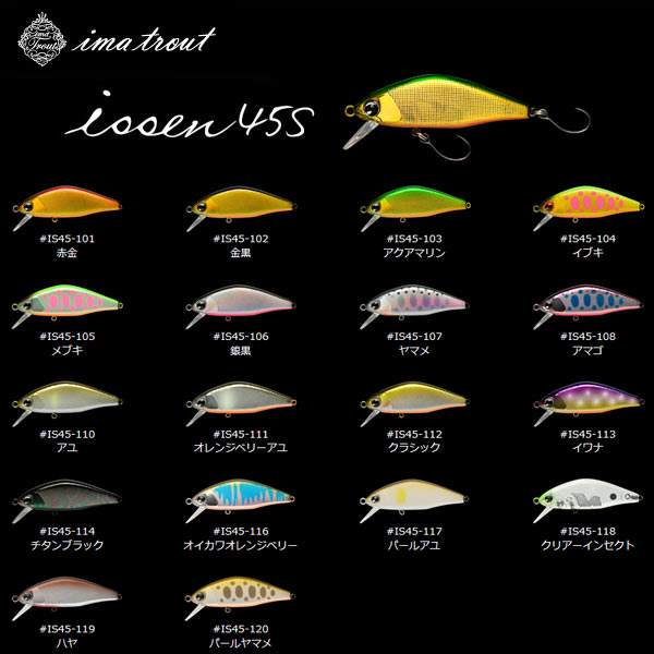 楽天市場】ima イッセン45S アムズデザイン issen 【メール便OK