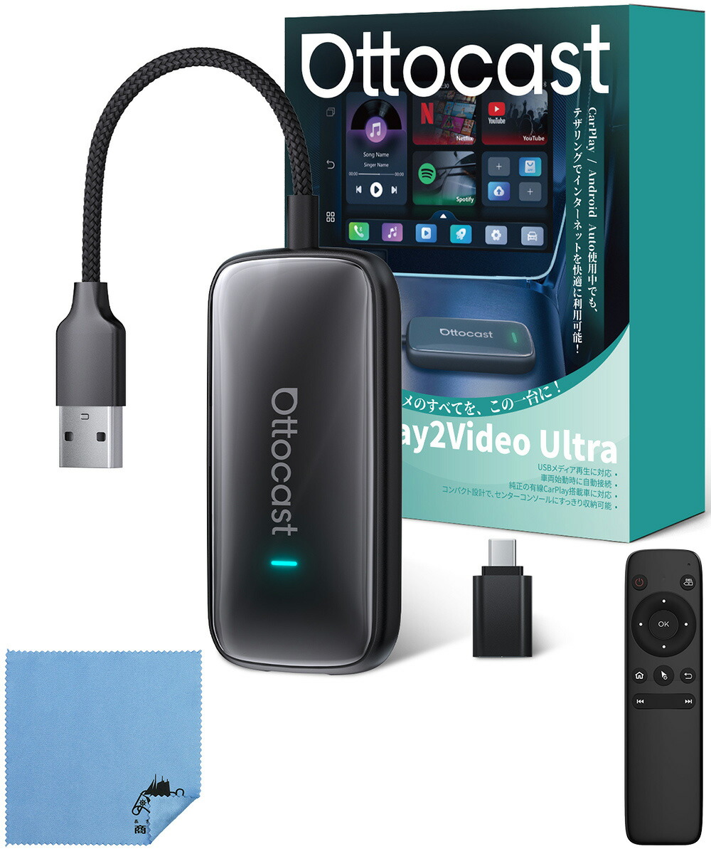 楽天市場】【販売実績No.1 正規代理店】OTTOCAST オットキャスト