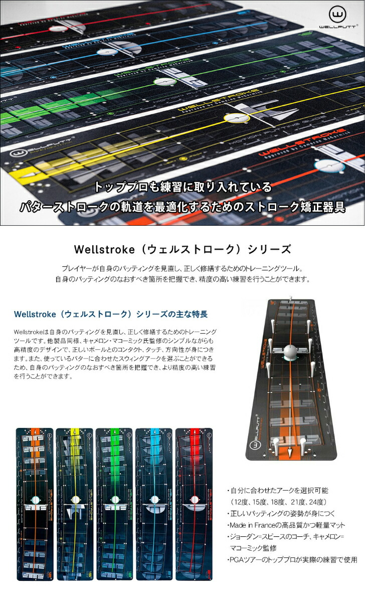 楽天市場】WELLPUTT ウェルパット ウェルストローク シリーズ : プロ