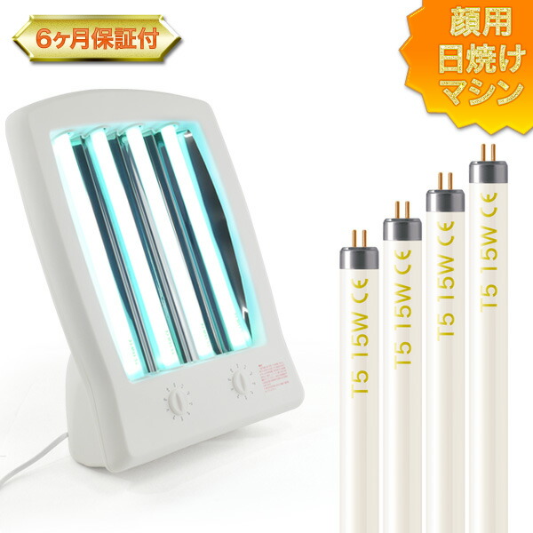 楽天市場】日焼けマシン ネオタンa60の通販