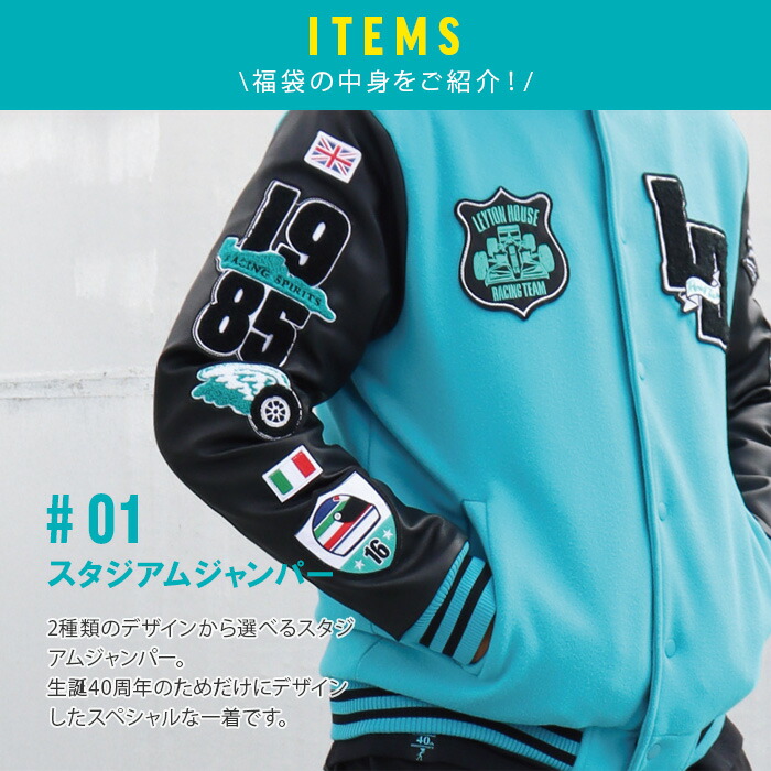 楽天市場】ファン待望の福袋 2026 選べるスタジャンとピットシャツ T