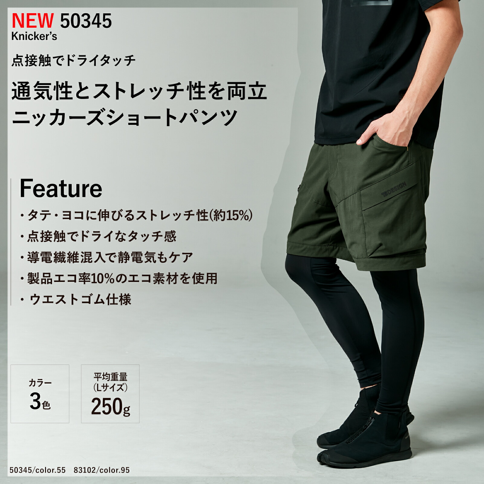 楽天市場】TSDESIGN ハーフパンツ メンズ 春夏 作業着 作業服 50345 TS