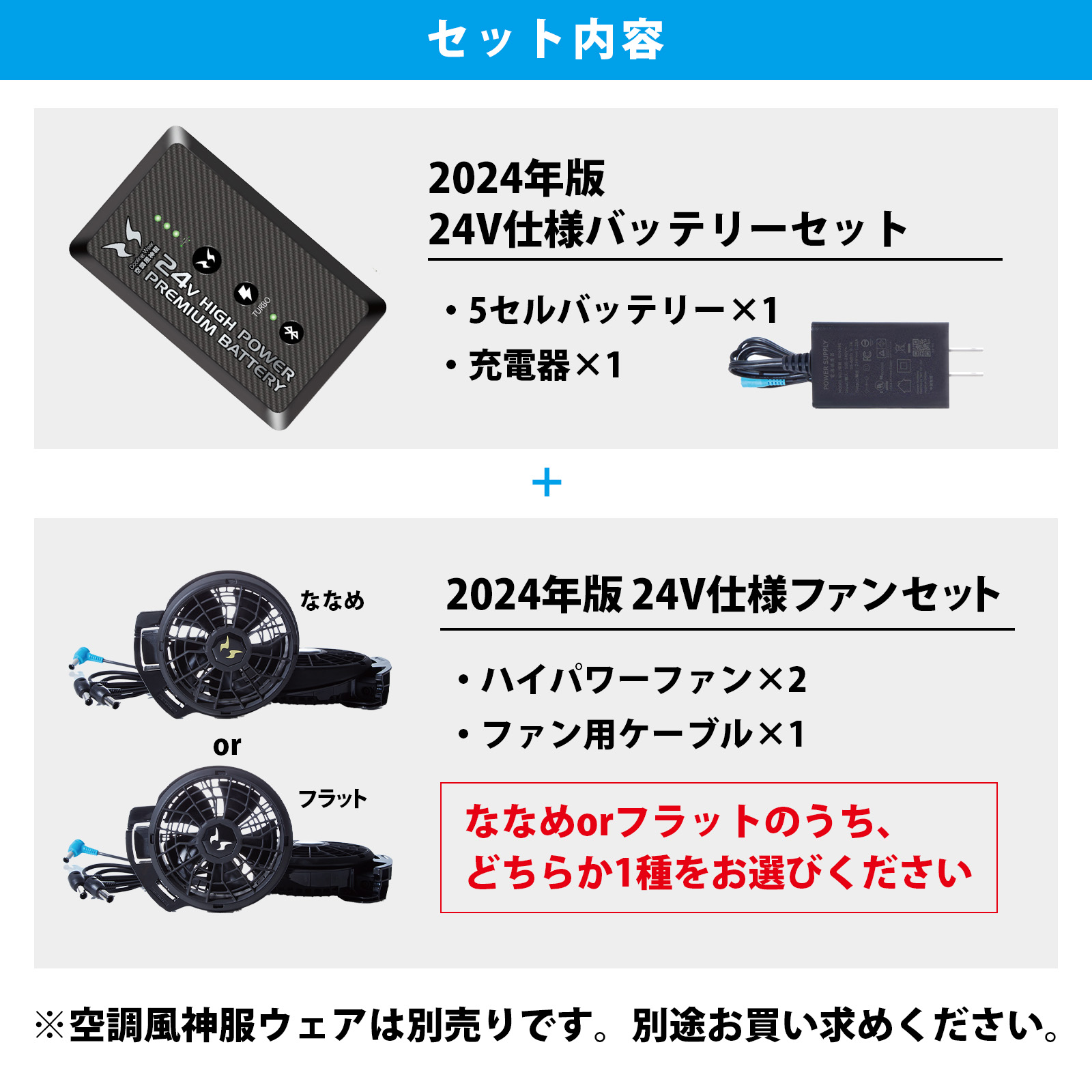 楽天市場】空調風神服 24V バッテリー ファン セット 2024 新作
