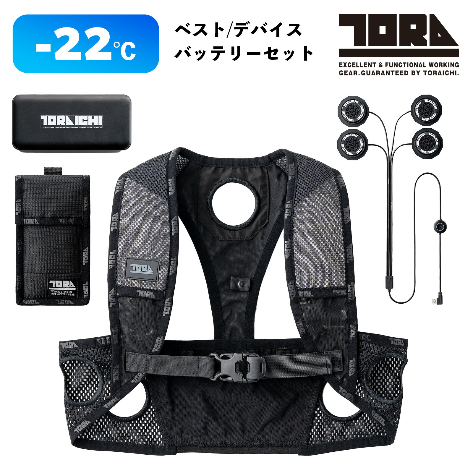 楽天市場】寅壱 ペルチェベストセット 0213-000 クールデバイス