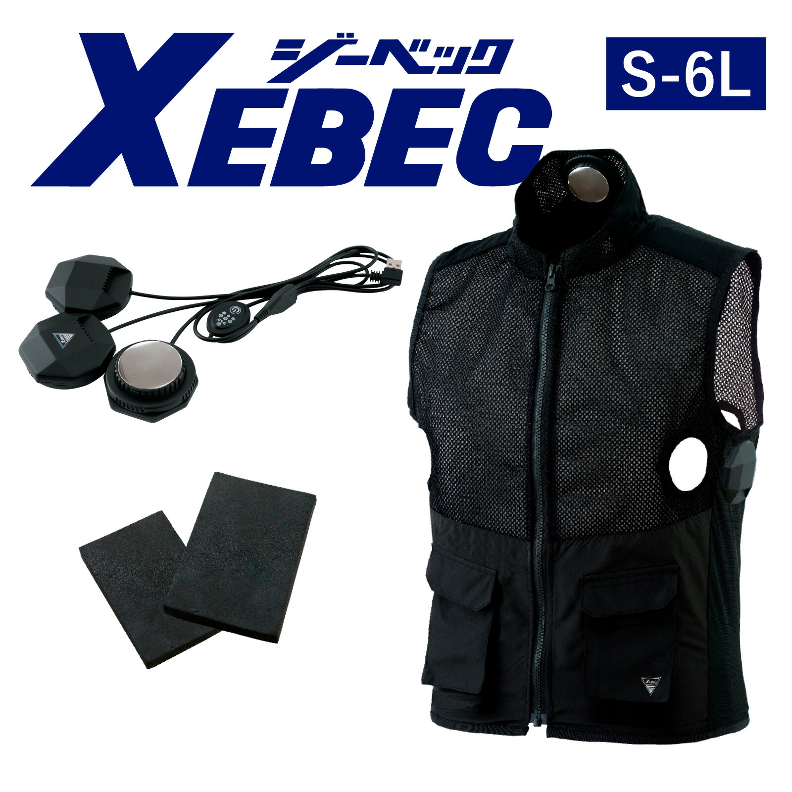 楽天市場】ペルチェ 冷却ベスト セット 33002 XEBEC バッテリー別売
