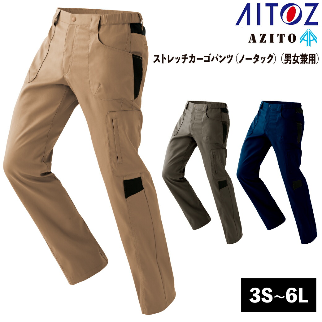 楽天市場】ストレッチパンツ AZ-7844 3S SS S M L LL 3L 4L5L 6L