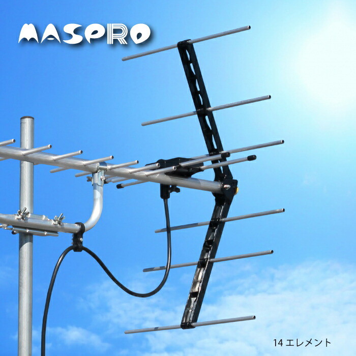 楽天市場】【5のつく日】【ポイント5倍】【在庫有】マスプロ U146 地