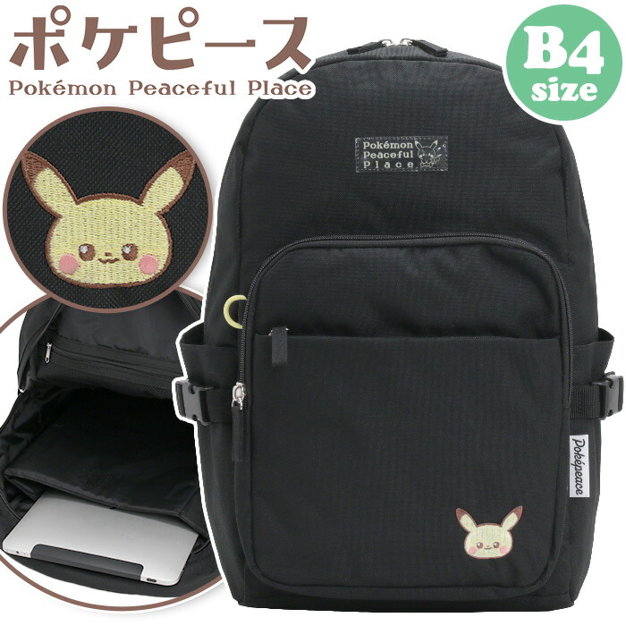 楽天市場】ポケピース リュック スクリュック pokemon リュックサック