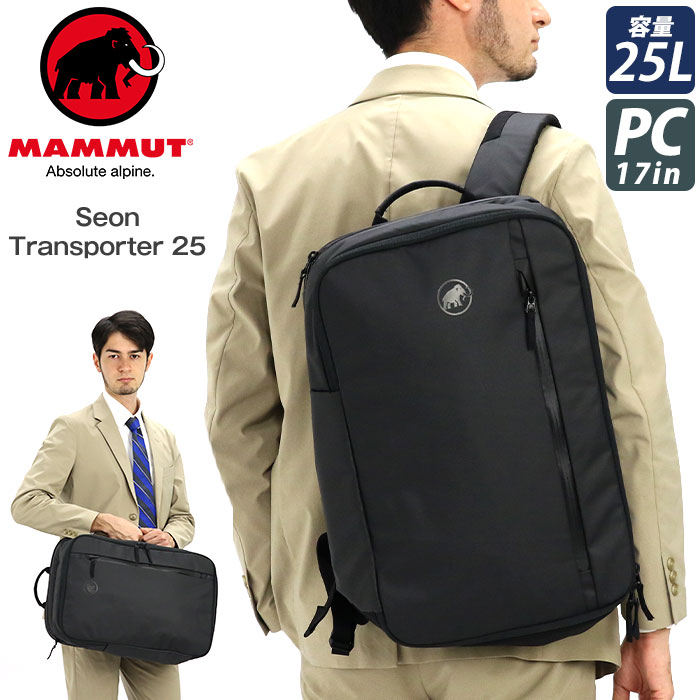 MAMMUT マムート セオントランスポーター 25 マムート セオントランス