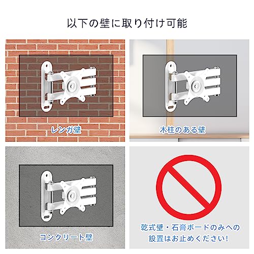 楽天市場】suptek 壁掛けテレビ金具 テレビアーム モニターアーム 白色