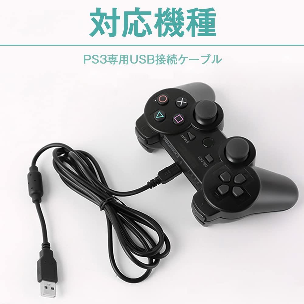 楽天市場】PS3 コントローラー PS3充電コード USB2.0 Aオス-miniBオス