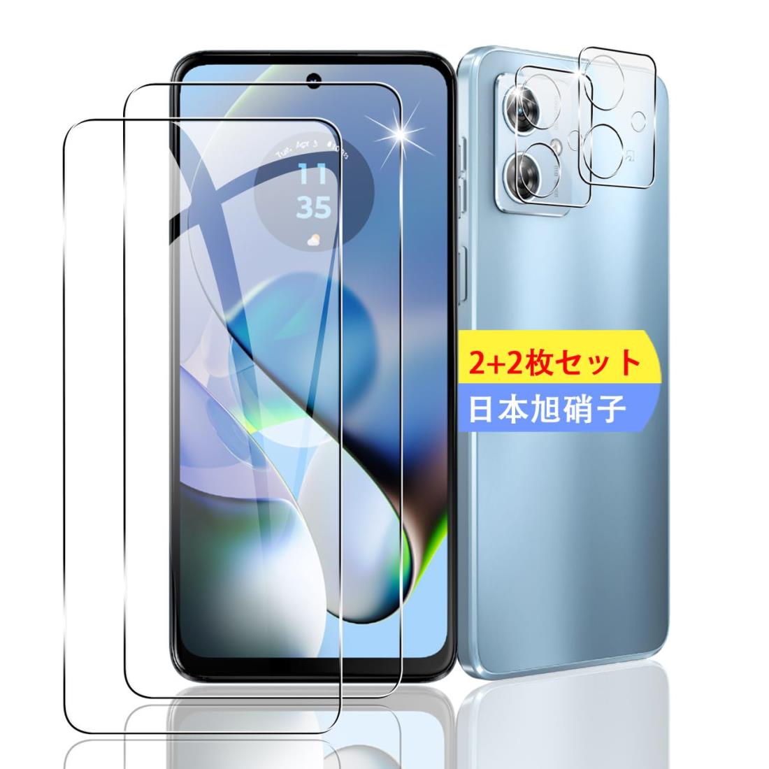 楽天市場】【2+2枚セット】 対応 Motorola moto g64 5G / g64y 5G