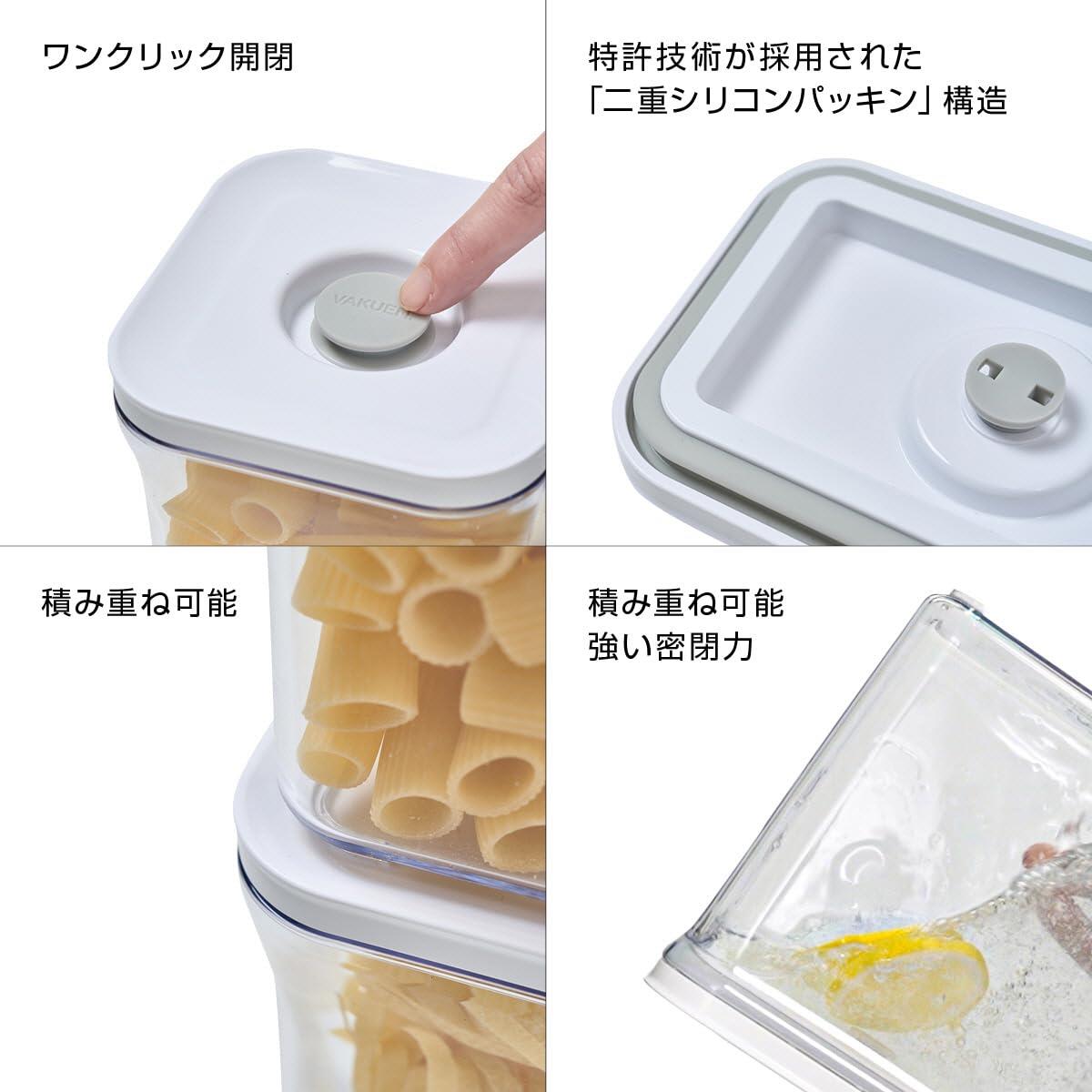 楽天市場】VAKUEN プレミアム真空保存容器 ショート 2個セット バルブ