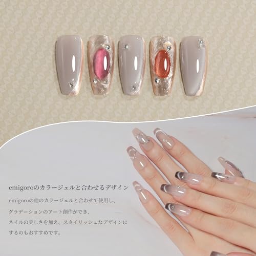 楽天市場】emigoro マグネットジェル 磁石付き キャッツアイジェル