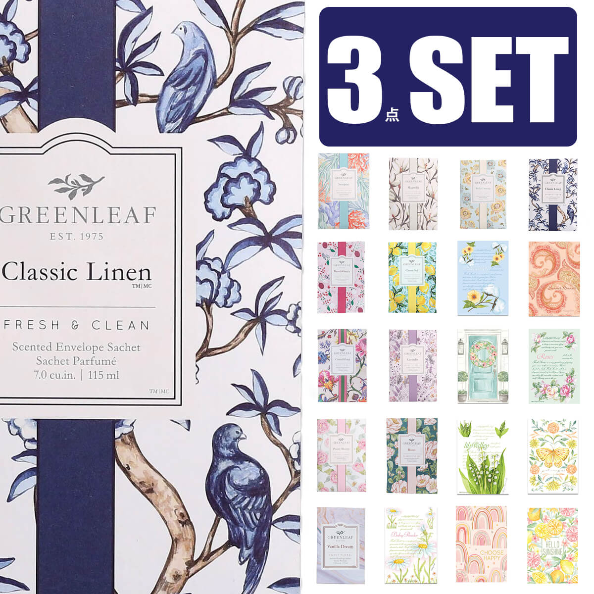 楽天市場】グリーンリーフ サシェ フレッシュセンツL 3個セット