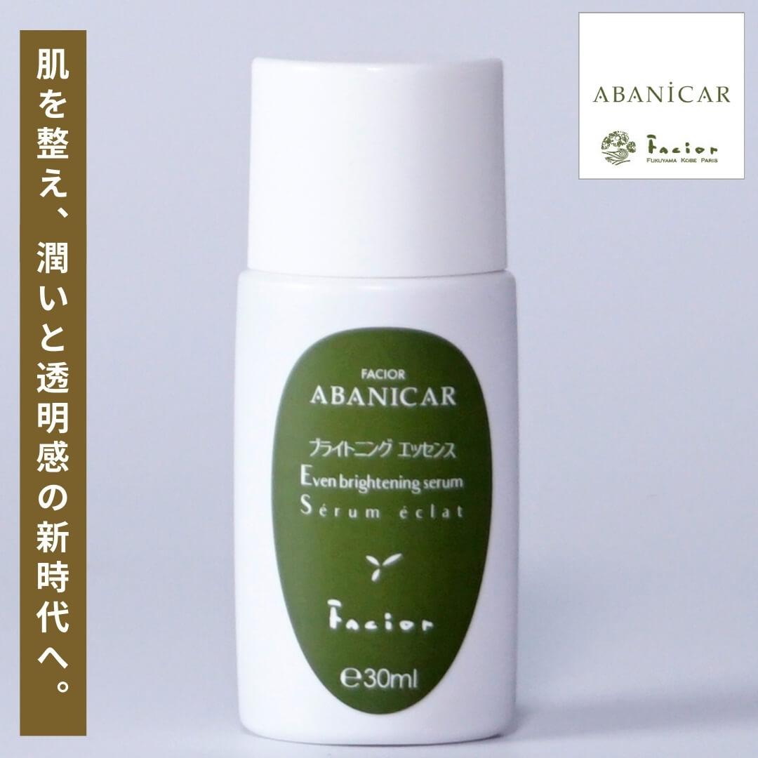 楽天市場】【公式】ファシオール アバニカル ブライトニングエッセンス