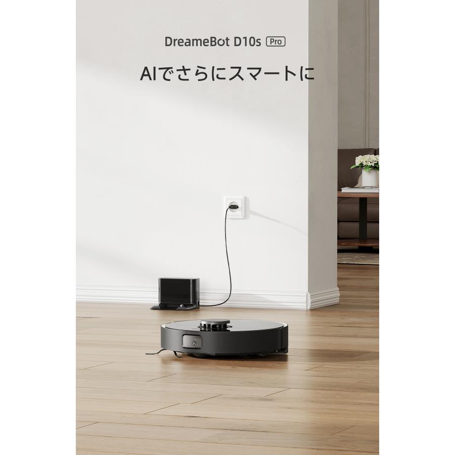 楽天市場】DreameBot D10s Pro | Dreame(ドリーミー) 水拭き対応 AI