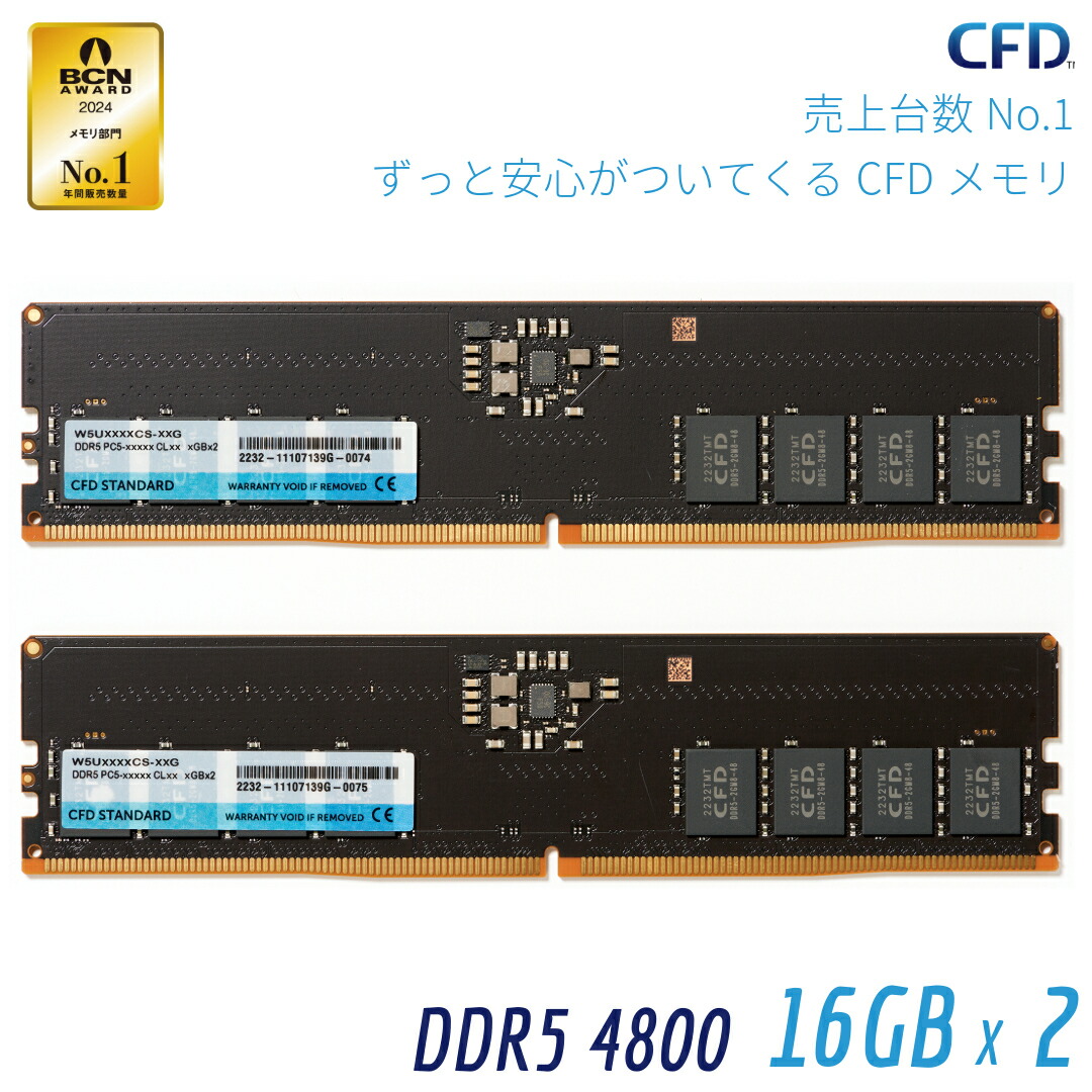 CFD W5U4800CS-8G DDR5 8GB x2個 動作未確認 CFD W5U4800CS-8G DDR5