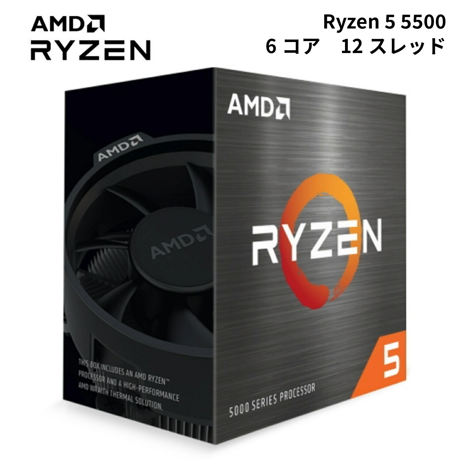 楽天市場】【国内正規品】AMD エーエムディー / Ryzen 7 5700X BOX