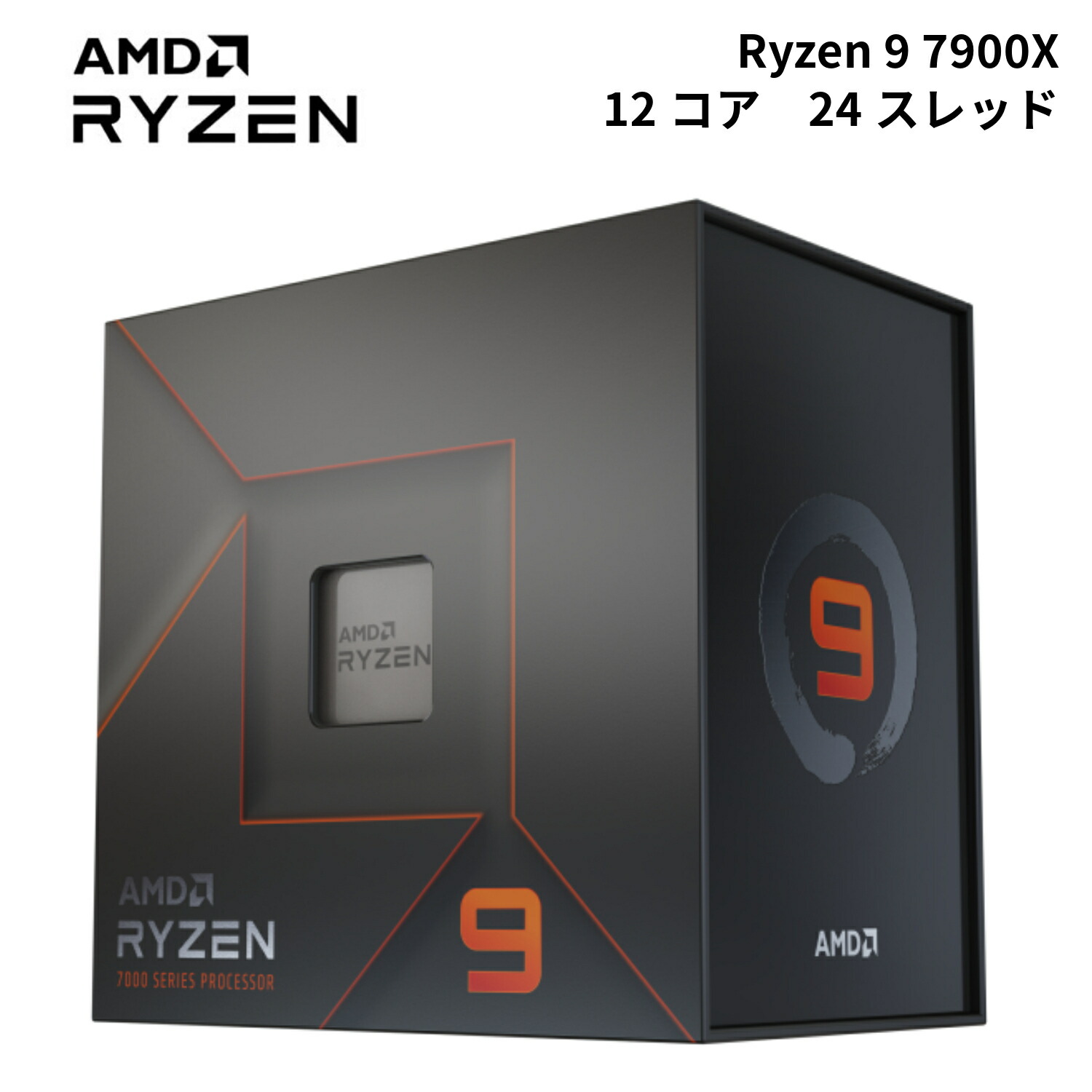 楽天市場】amd ryzen 9 5900x boxの通販
