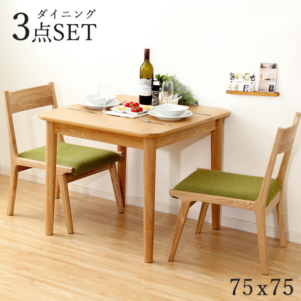 楽天市場】ダイニングテーブルセット 2人用 一人暮らし ダイニング