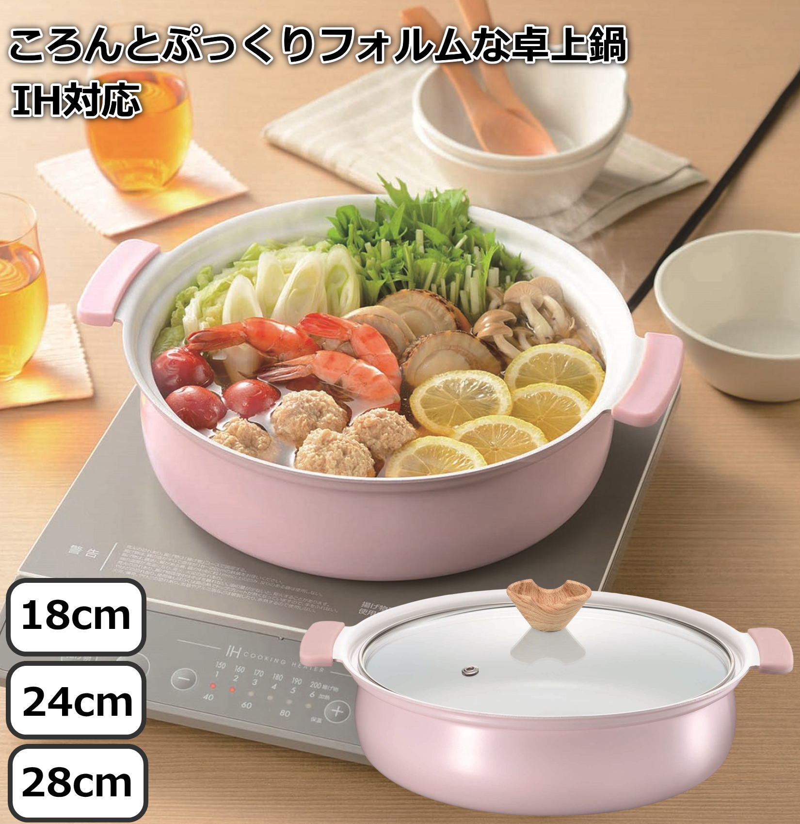 楽天市場】かわいいピンクカラーな卓上鍋 鍋 IH対応 セラミック