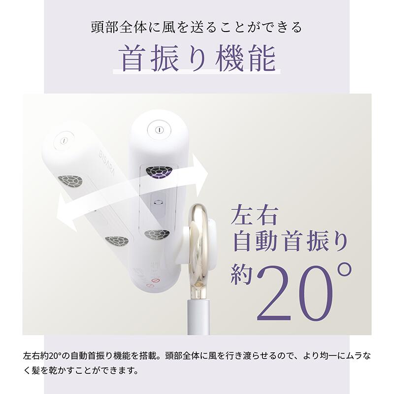 楽天市場】【BISARA公式】 ビサラ BISARA スタンドドライヤー ハンズ