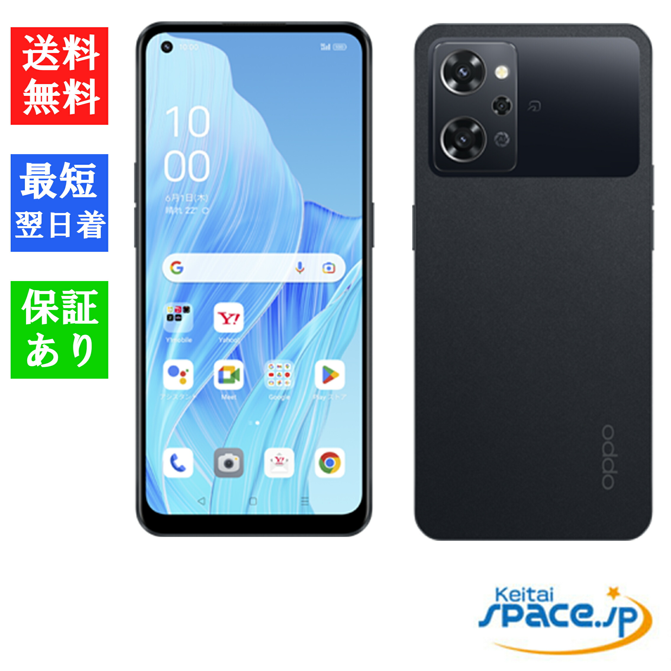 楽天市場】【最大2000円クーポンG】「新品・未開封品」SIMフリー OPPO