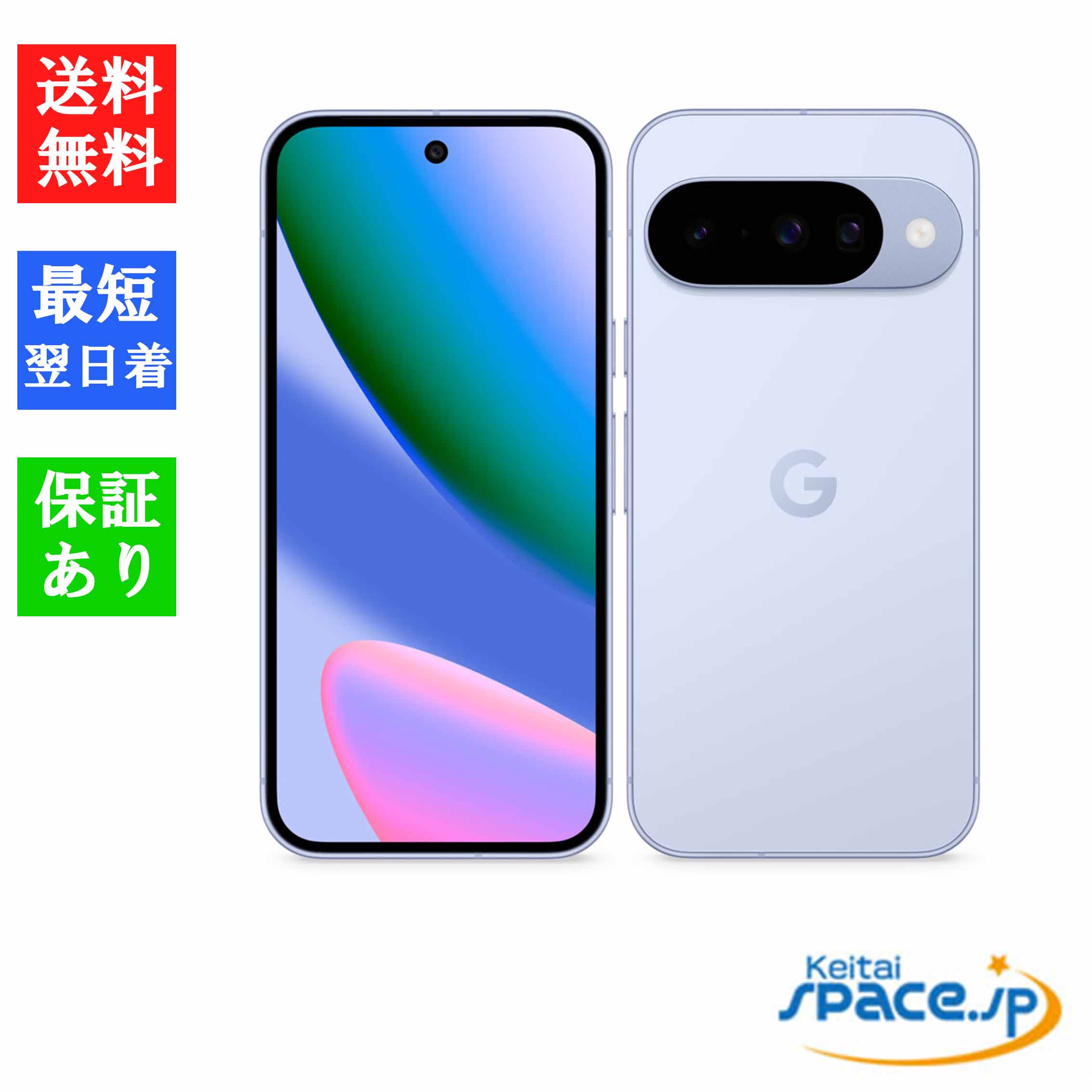 楽天市場】「新品 未開封品」SIMフリー Google Pixel 10 [128GB/256GB