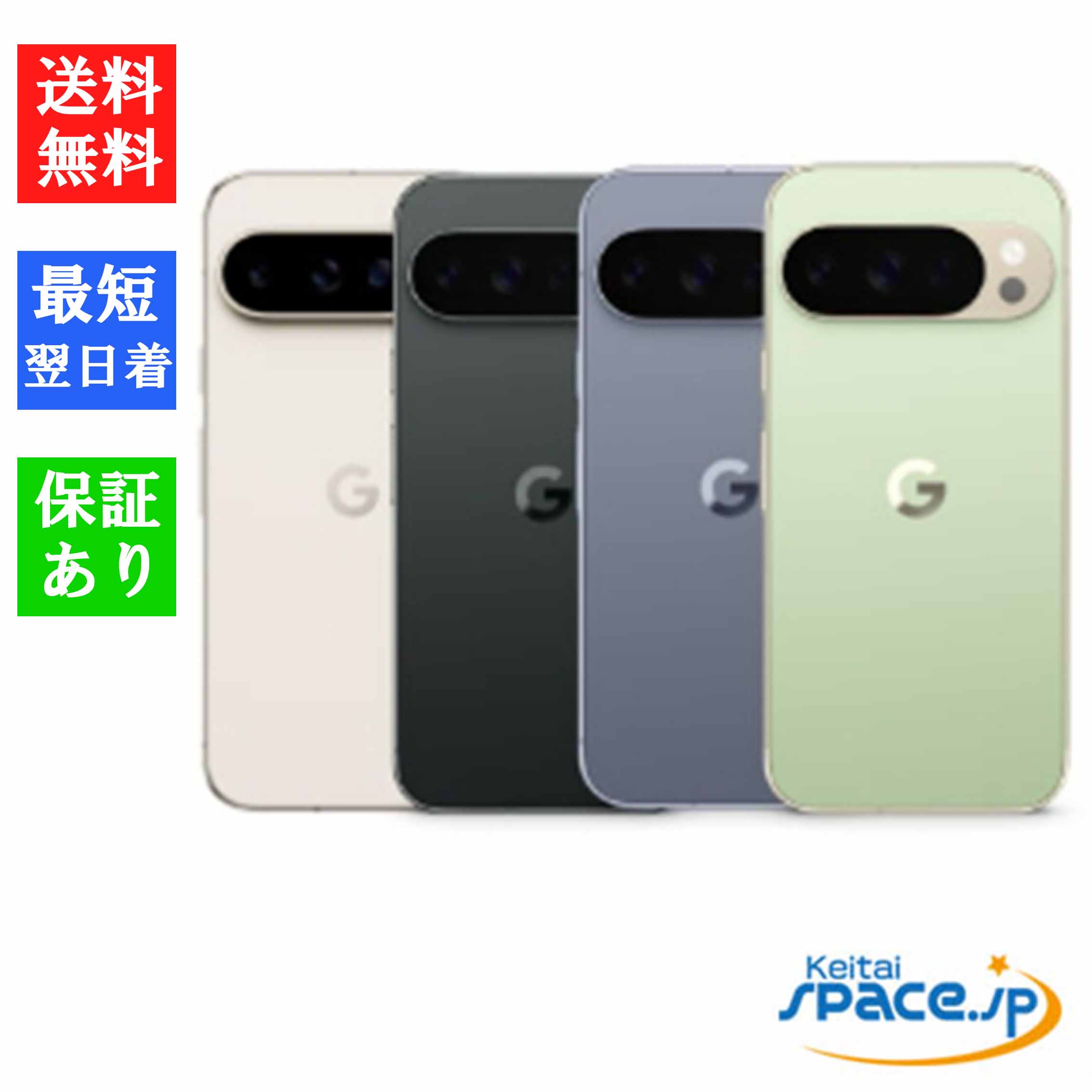 楽天市場】「新品 未開封品」SIMフリー Google Pixel 10 Pro XL [256GB