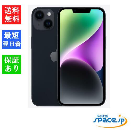 iphone14 256gb」の人気商品一覧 | 安い商品を通販サイトから探す