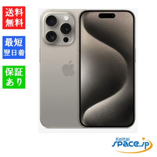 iphone15 simフリー 新品」の人気商品一覧 | 安い商品を通販サイトから