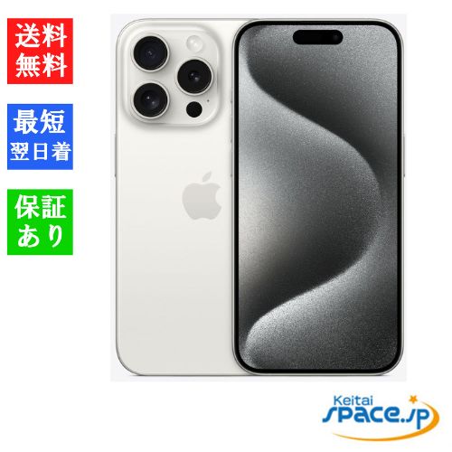 楽天市場】「訳あり・ 未開封品 」 SIMフリー iPhone15 Pro 128GB