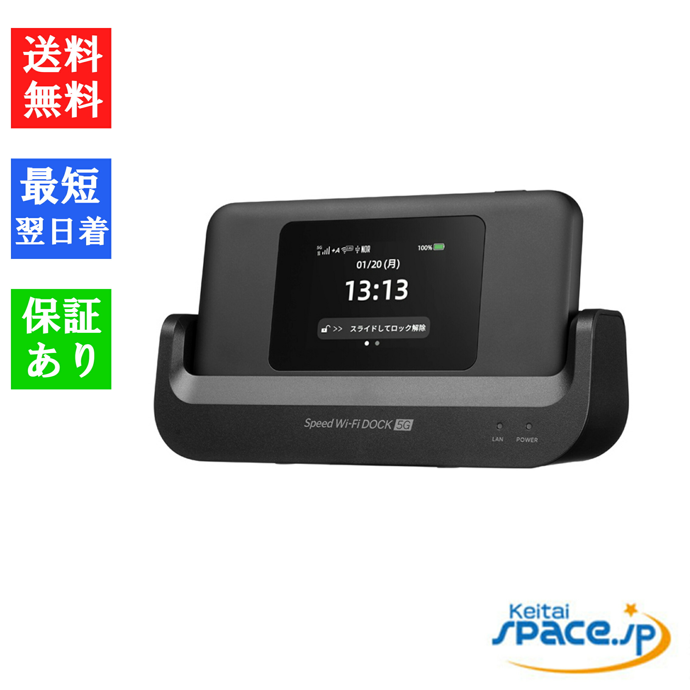 楽天市場】【最大2000円クーポンGET】 「新品・未使用品」Speed Wi-Fi