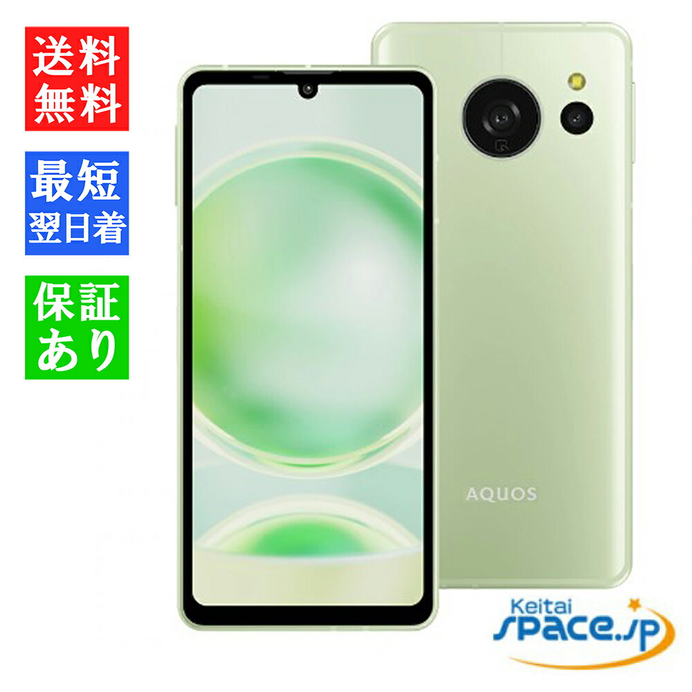楽天市場】「新品 未使用 ] Simフリー シャープ AQUOS sense8 SH-M26